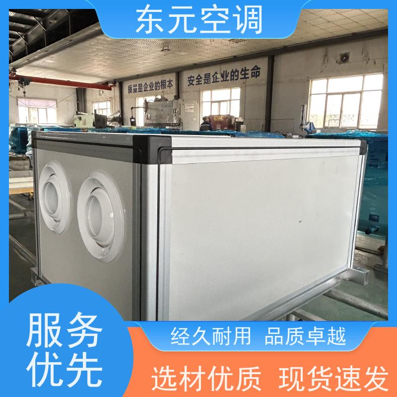 东元 15KW 嵌入式空调机组 制冷（热）效果好 漏风小