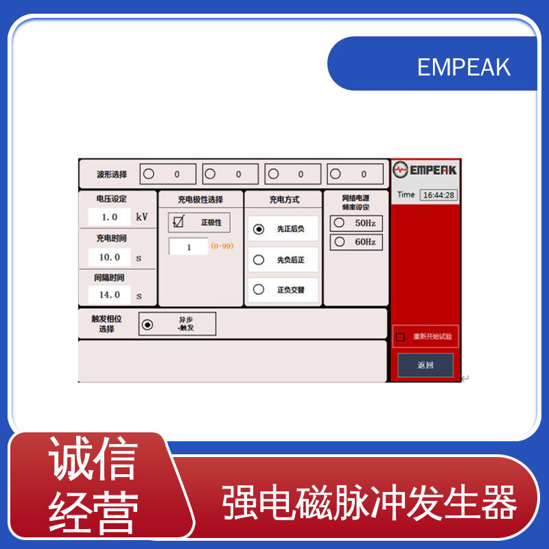 EMPEAK RS105测试设备 安全性和可靠性高 品质良好 做工精细