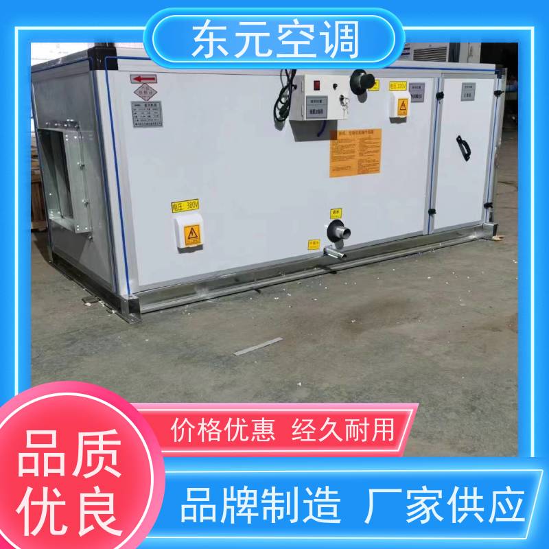 东元 KTD-L-40 净化型空调机组 制冷（热）效果好 适用范围广