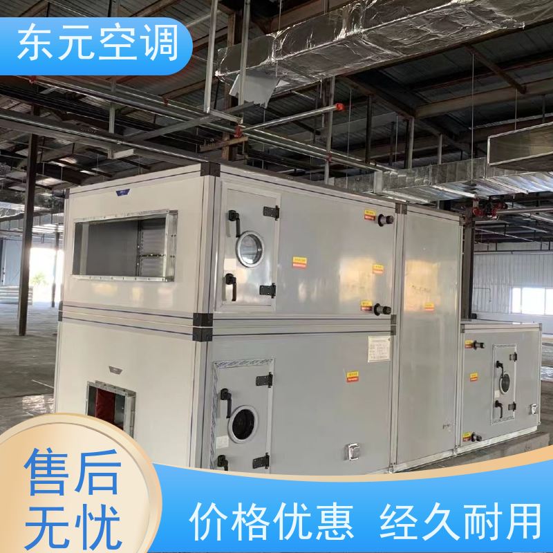 东元 1.1KW 组合式空调机组 工厂发货 产品可定制