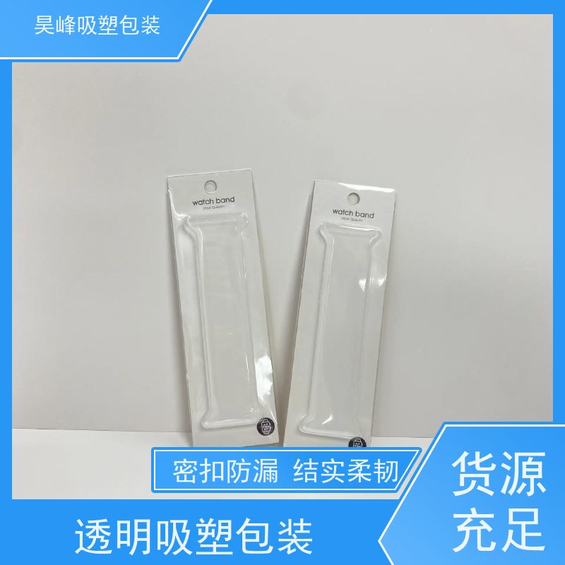 昊峰 东莞 吸塑包装盒 环保材质 加工性能好 物流配送 发货快