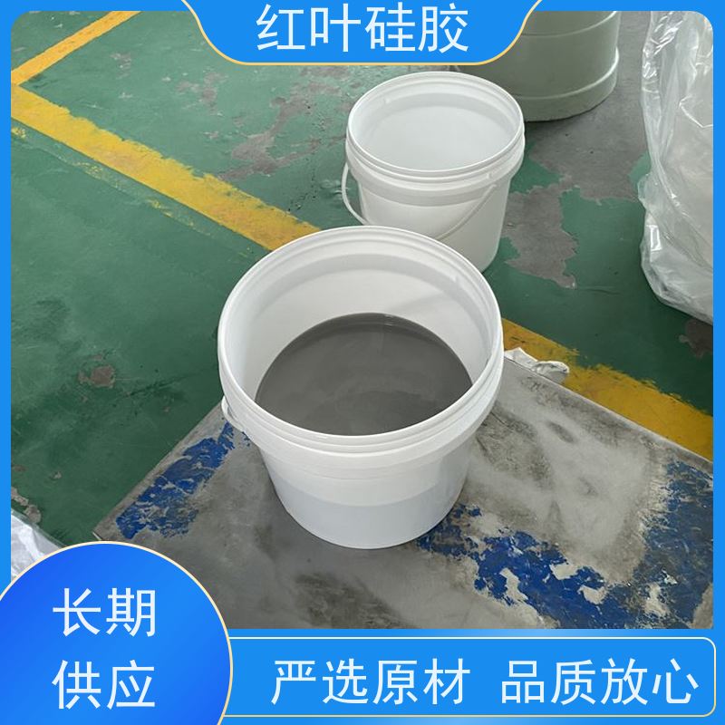 红叶硅胶 高低压柜防火防潮封堵剂 保温隔热阻燃 物流配送 发货快