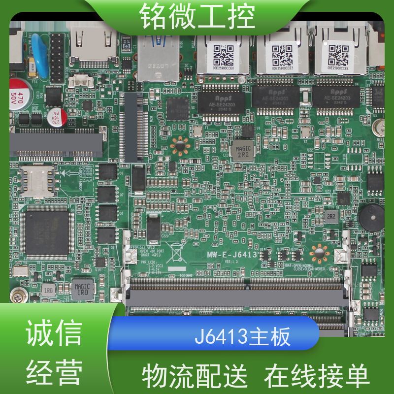 铭微工控 E-J6413 低功耗主板 尺寸紧凑实用 集成度高 在线接单