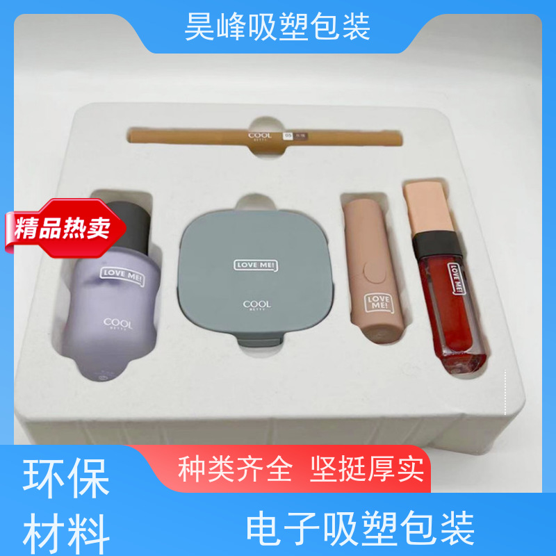 昊峰 深圳 植绒吸塑包装 优选材质 抗压耐压 应用领域广泛