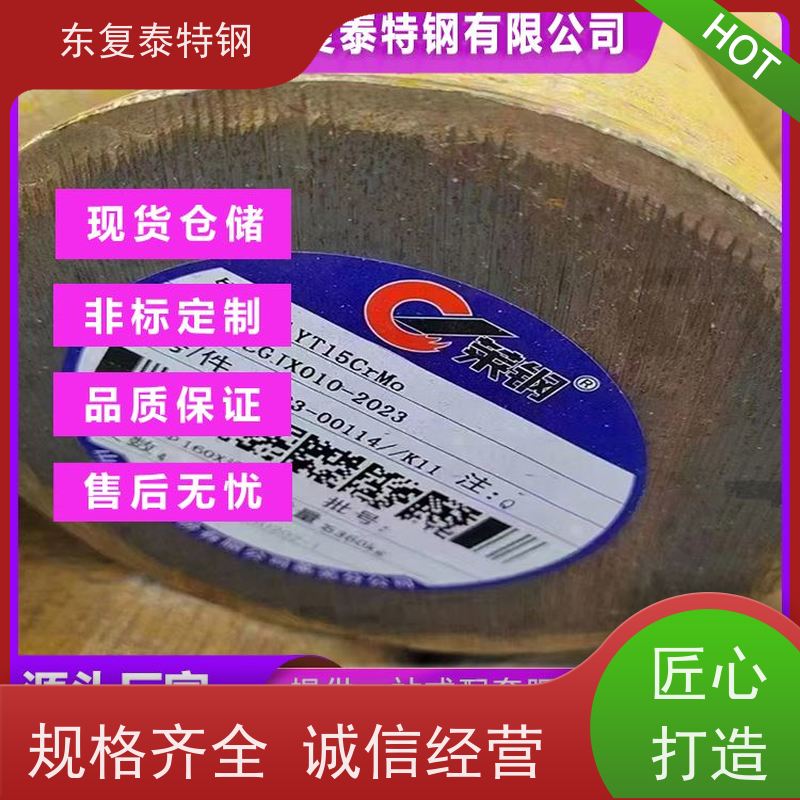 石钢 9Cr2Mo圆钢 高硬度 抗冲击 黑皮热轧 受理质量异议