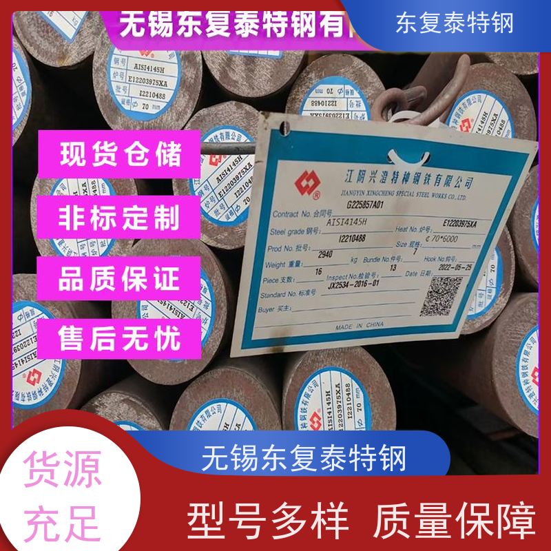 大冶 0Cr17Ni4Cu4Nb圆钢 规格齐全 量大价低 防腐耐磨 节能环保 