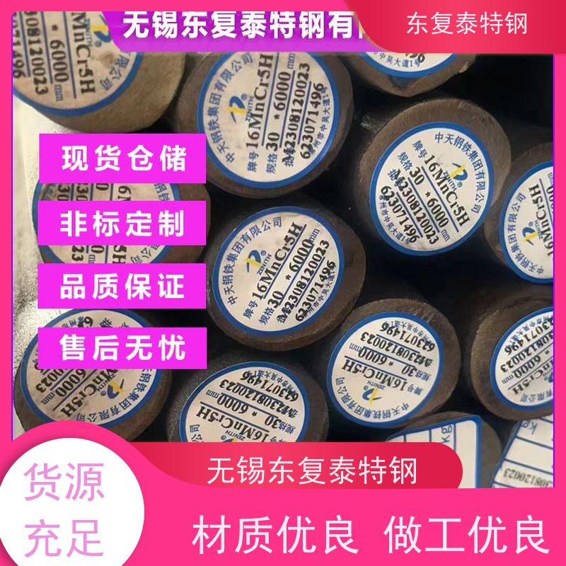 湘钢 38CrSi圆钢 高硬度 抗磨损性强 防腐耐磨 节能环保 