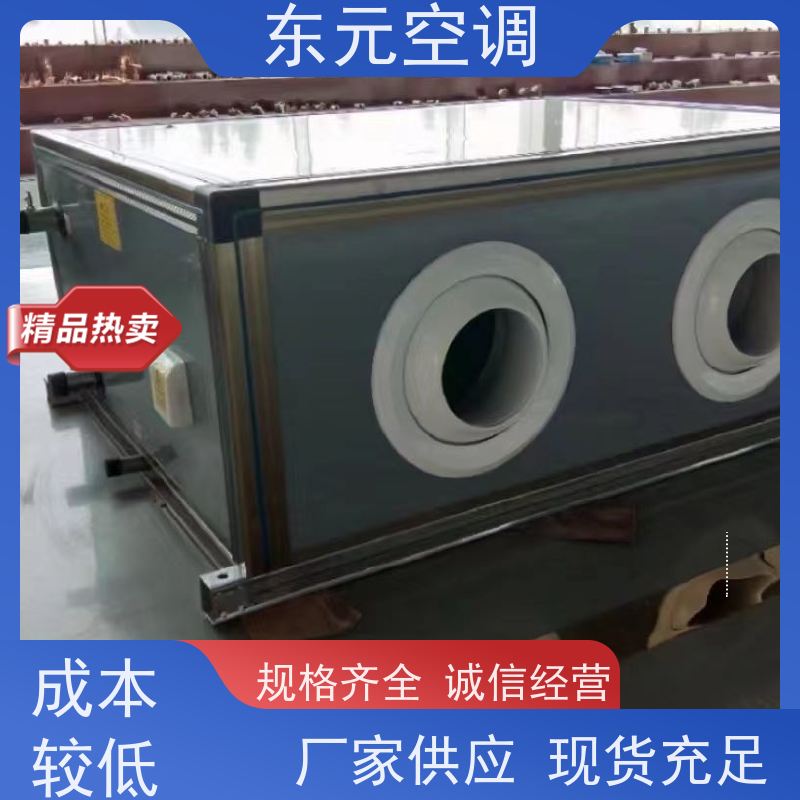 东元 KTD-S-30 嵌入式空调机组 制冷（热）效果好 产品可定制