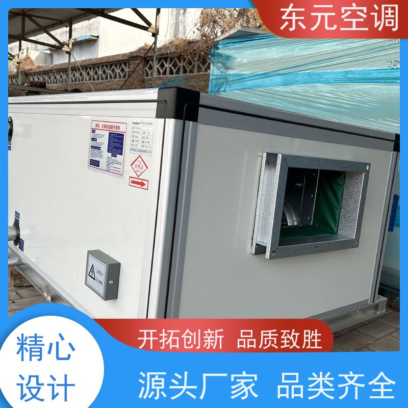 东元 离心式空调机组 制冷（热）效果好 安装简单