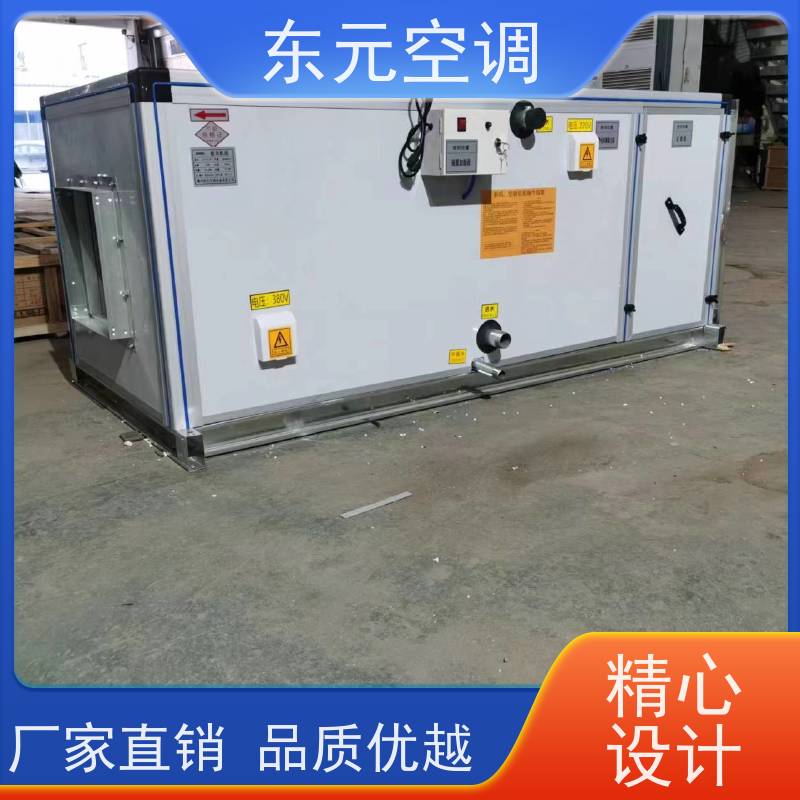 东元 500PA 净化型空调机组 发货及时 适用范围广