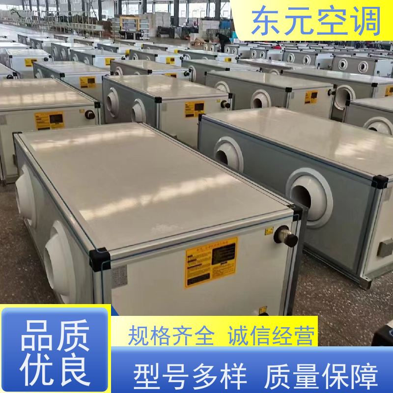 东元 KTD-L-40 转轮式热回收空调机组 制冷（热）效果好 产品可定制