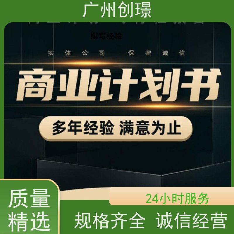 创璟 消防设备采购 制作标书公司 24小时服务 满意付款