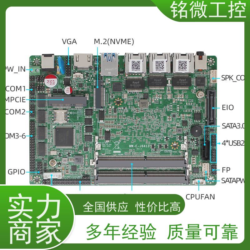 铭微工控 E-J6413 12代主板 良好材质 种类繁多 物流配送 