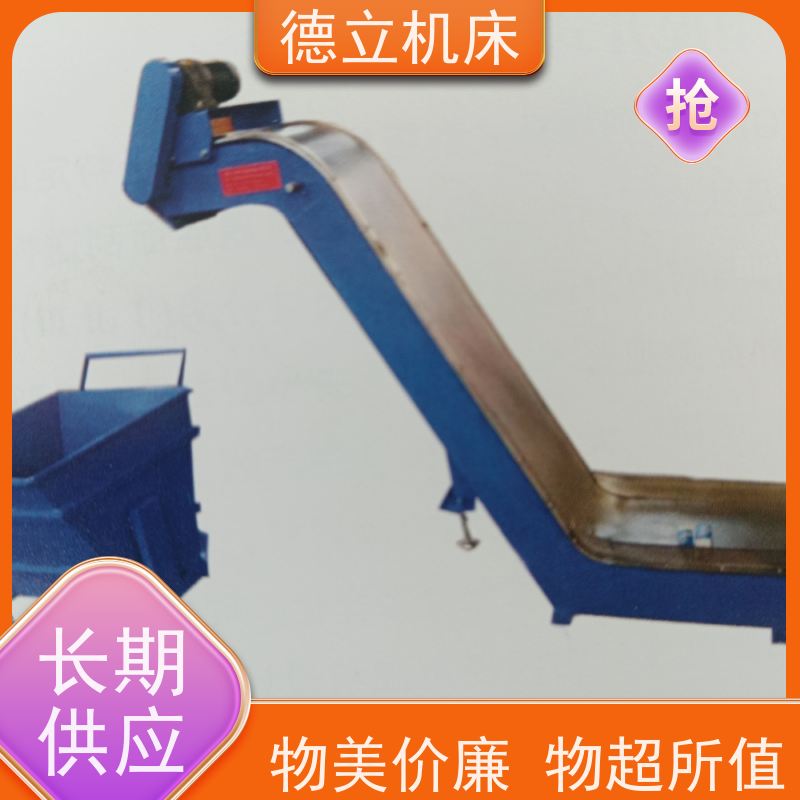 德立机床 耐高温 废料集中排屑机 输送效率高 数控车床加工中心适用