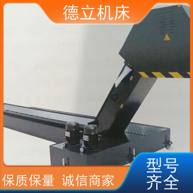 德立机床 环保材料 振远排屑机 性能稳定 全自动输送设备支持加工