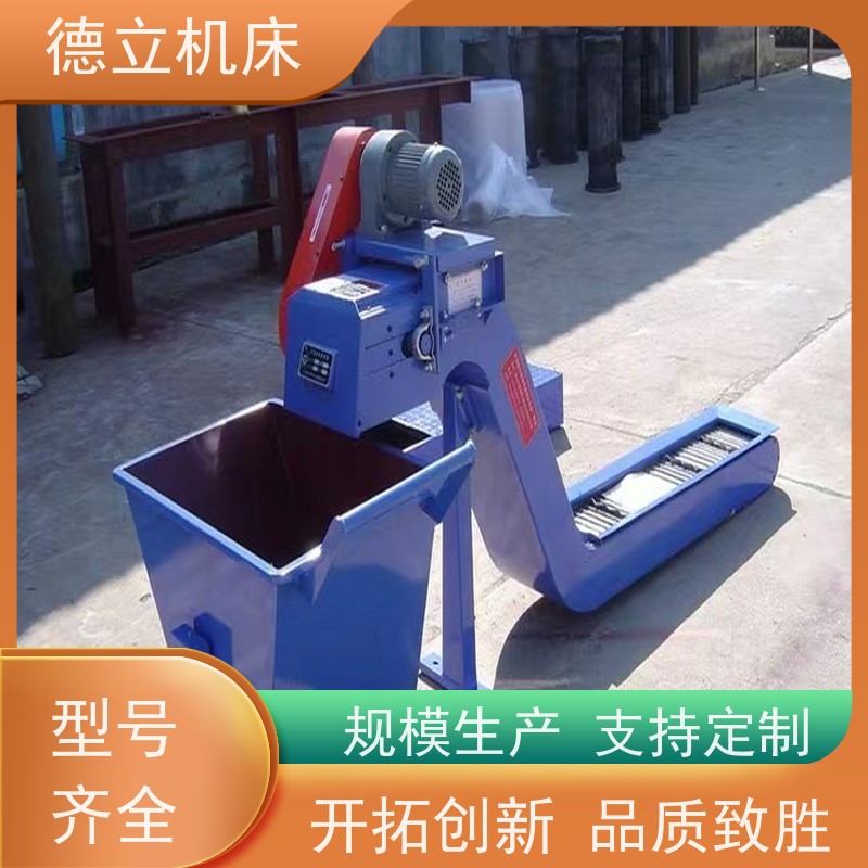 德立机床 多功能组合 自助排屑机 可靠性强 数控车床加工中心适用