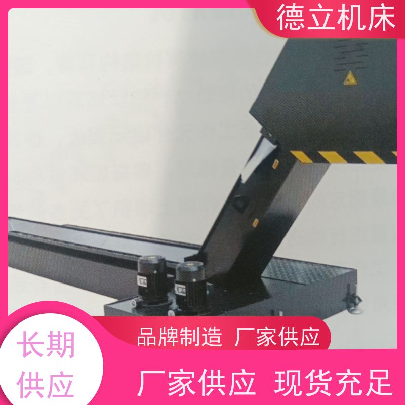 德立机床 耐高温 自助排屑机 拉床配套 全自动输送设备支持加工