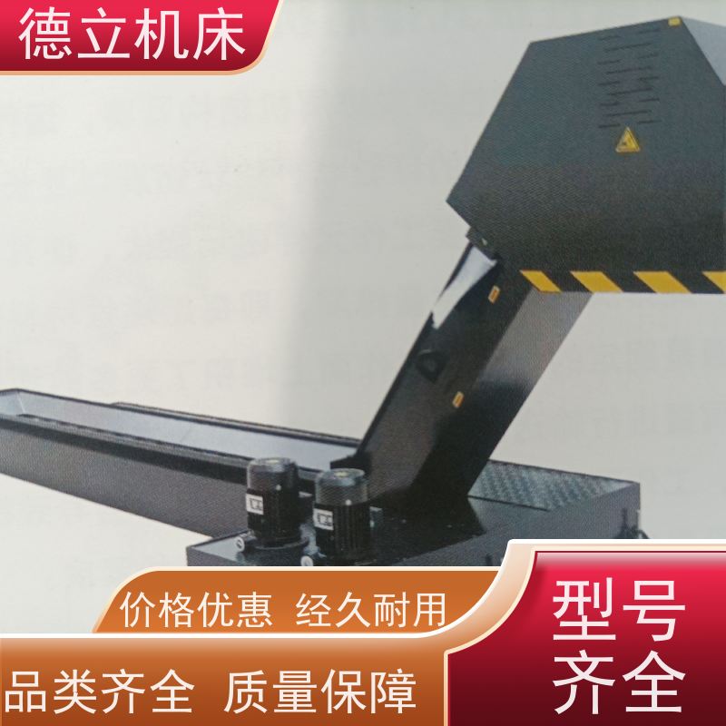 德立机床 耐磨型 自助排屑机 经济实惠 全自动输送设备支持加工