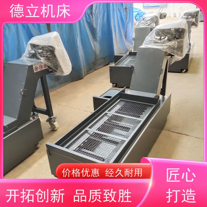 德立机床 便携携带 磁性排屑机 可定制加工 快速响应