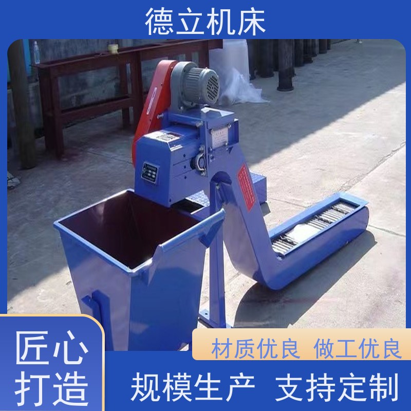 德立机床 耐磨型 磁性排屑机 经济实惠 不产生过载