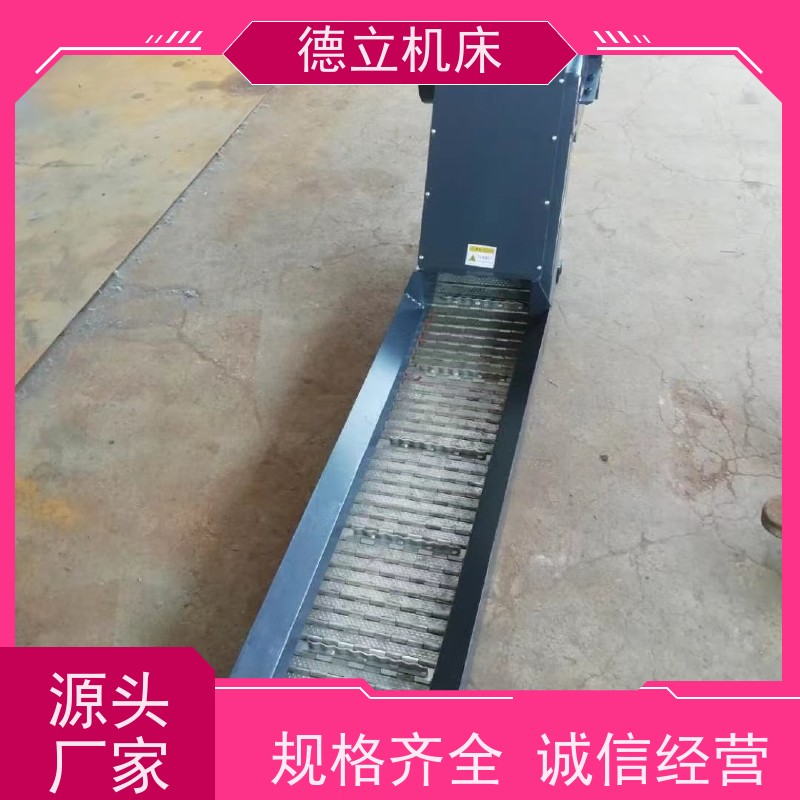 德立机床 便携携带 刮板式排屑机 拉床配套 不产生过载