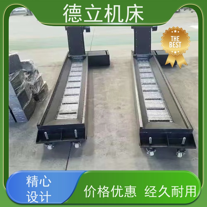 德立机床 环保节能 自助排屑机 可定制加工 不产生过载