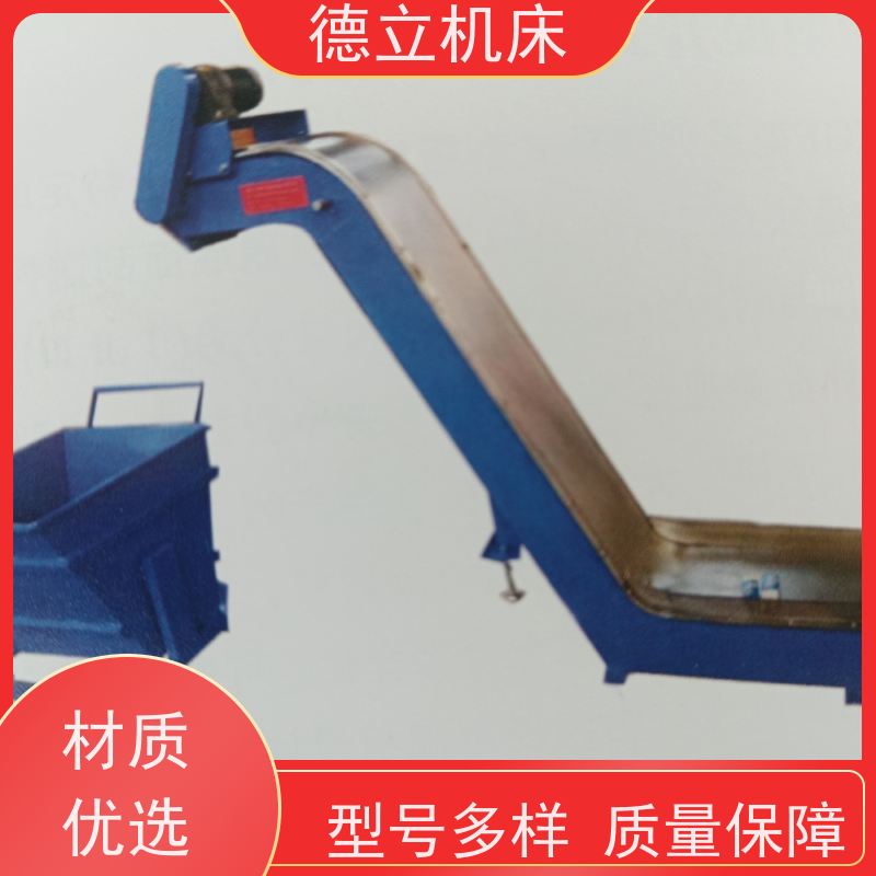德立机床 多用途工业 磁性排屑器 性能稳定 快速响应
