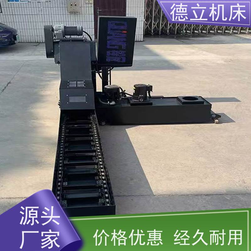 德立机床 多用途工业 废料集中排屑机 输送效率高 不产生过载