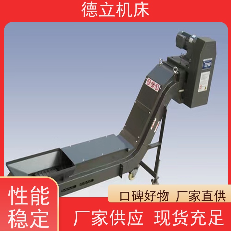 德立机床 环保材料 刮板式排屑机 拉床配套 不产生过载