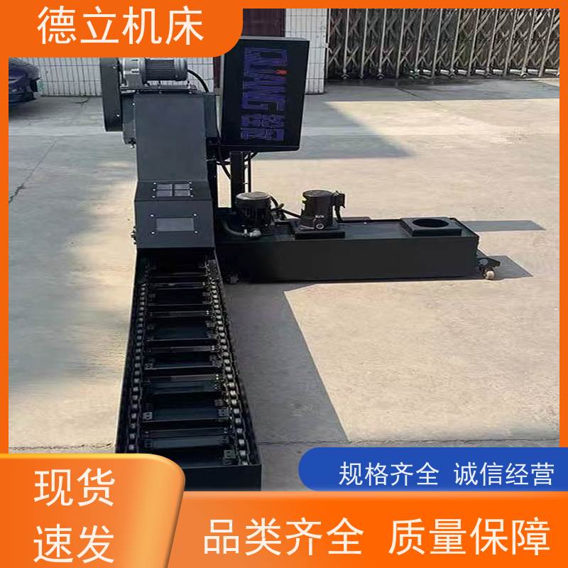 德立机床 铣钻专用 排屑机 输送效率高 不产生过载