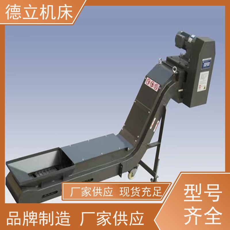 德立机床 快速型 自助排屑机 输送效率高 数控车床加工中心适用