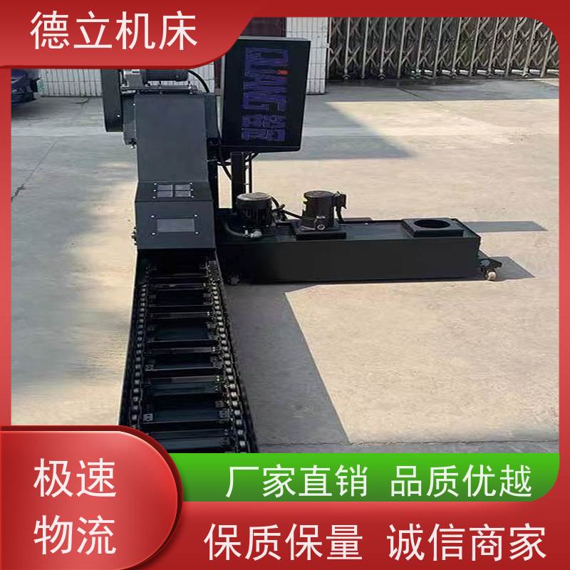 德立机床 多用途工业 自助排屑机 输送效率高 快速响应