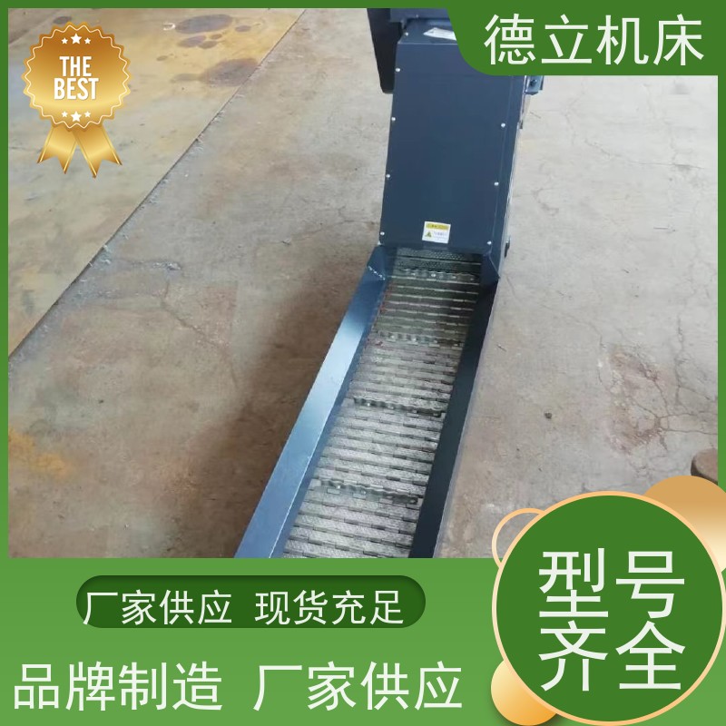 德立机床 环保材料 自助排屑机 可靠性强 全自动输送设备支持加工