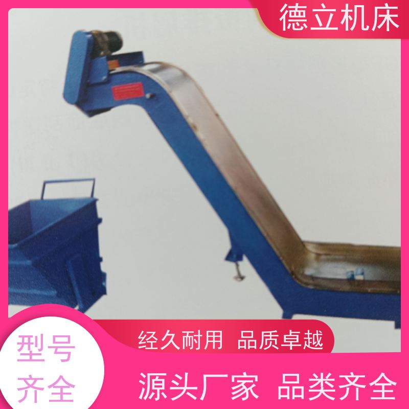 德立机床 通用多功能 刮板式排屑机 操作方便 不产生过载