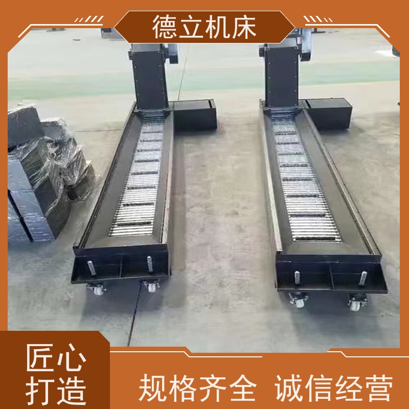 德立机床 快速型 自助排屑机 输送效率高 不产生过载