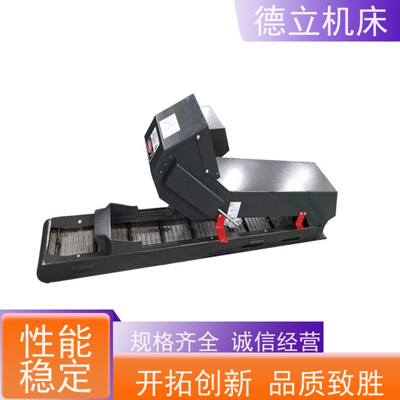 德立机床 多用途工业 磁性排屑机 可定制加工 不产生过载