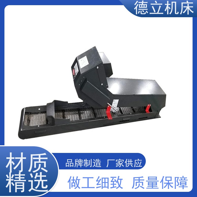 德立机床 通用多功能 磁性排屑机 经济实惠 全自动输送设备支持加工