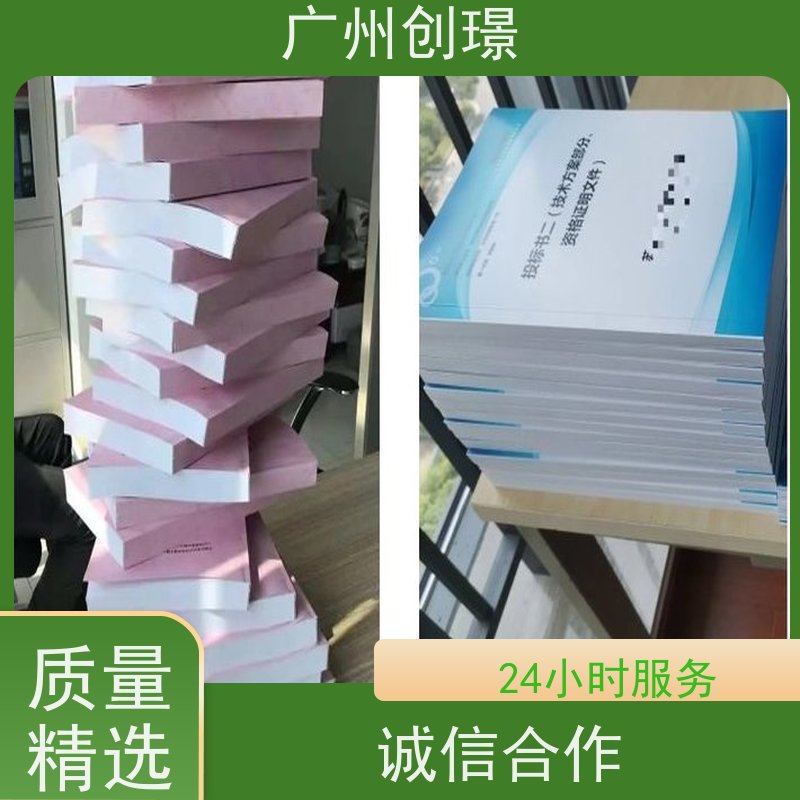 创璟 办公用品采购 标书制作公司 一站式服务 快速审核