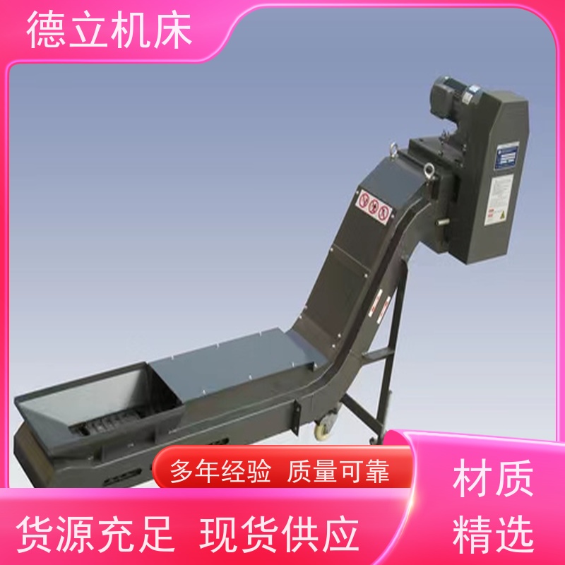 德立机床 简易操作 磁性排屑器 经济实惠 快速响应