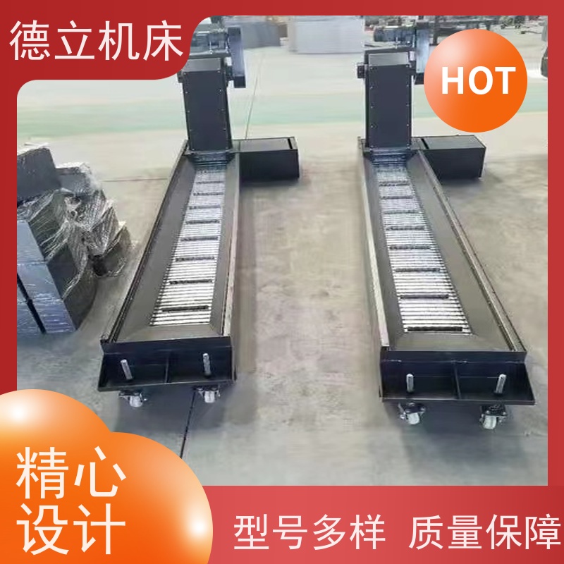 德立机床 环保材料 刮板式排屑机 操作方便 数控车床加工中心适用