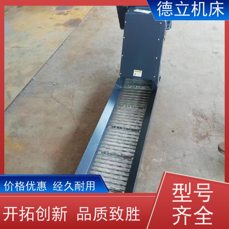 德立机床 多功能组合 排屑机 性能稳定 快速响应