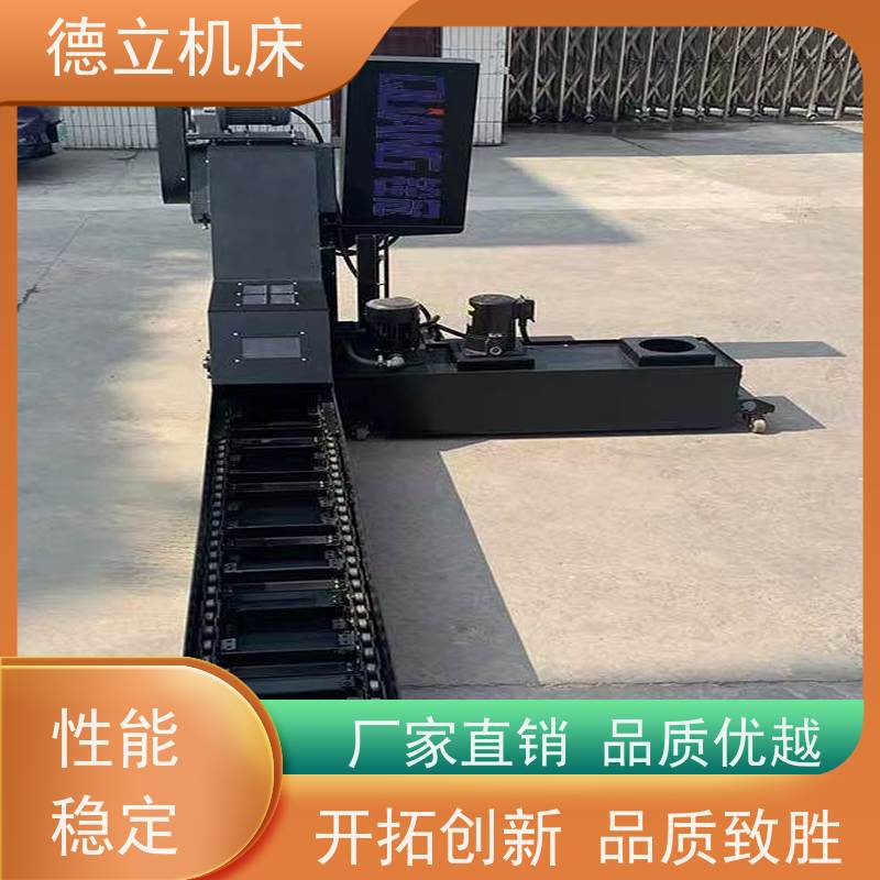 德立机床 便携携带 废料集中排屑机 经济实惠 数控车床加工中心适用