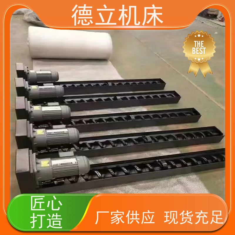 德立机床 环保节能 刮板式排屑机 输送效率高 快速响应