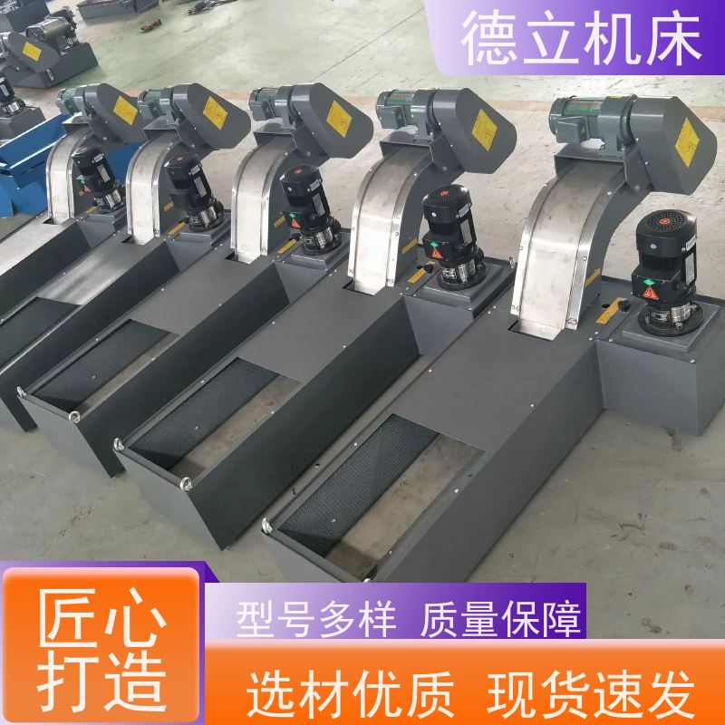 德立机床 多用途工业 螺旋式排屑机 经济实惠 快速响应