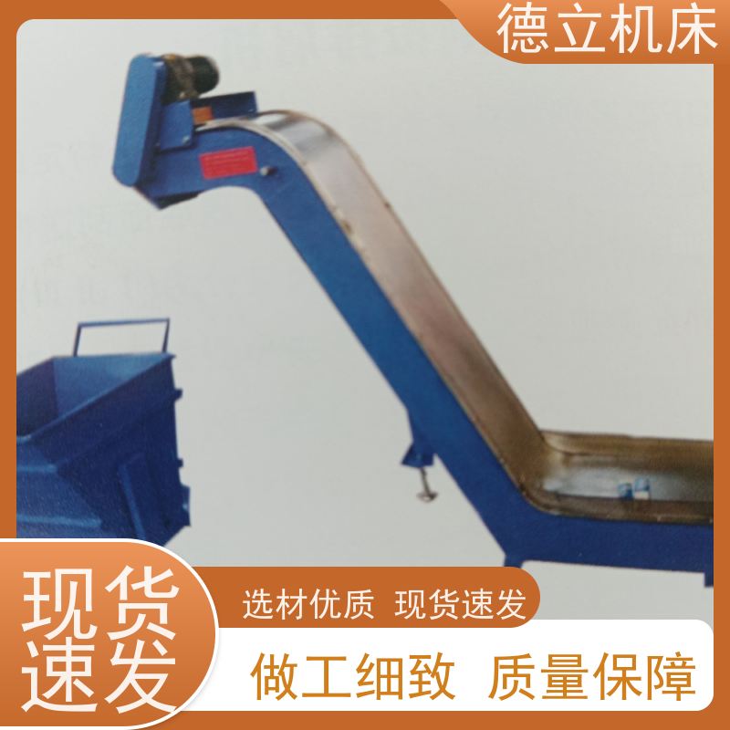 德立机床 快速型 废料集中排屑机 拉床配套 数控车床加工中心适用