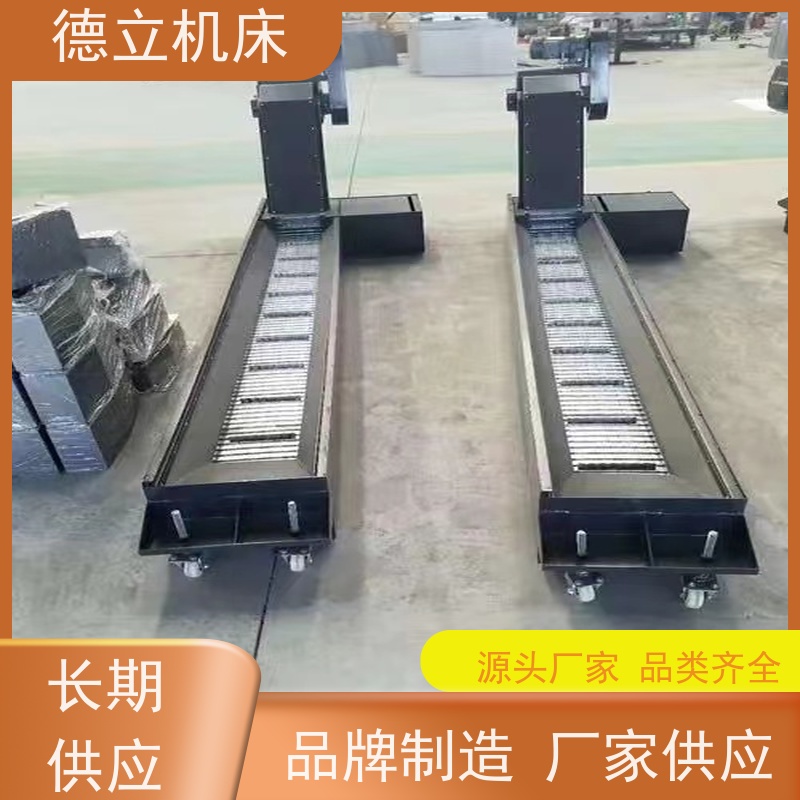 德立机床 便携携带 刮板式排屑机 经济实惠 不产生过载