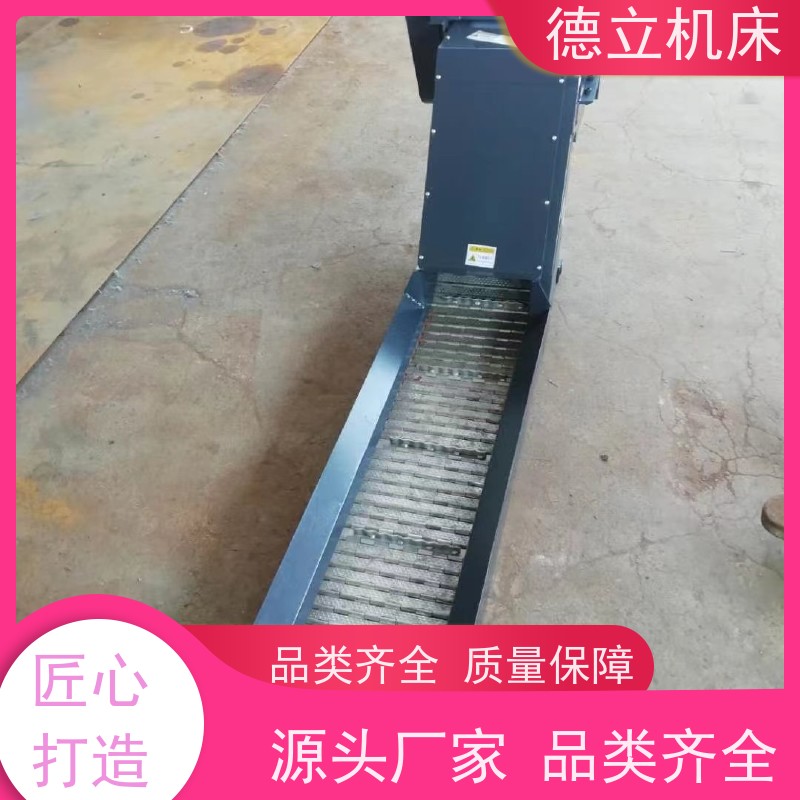 德立机床 耐高温 磁性排屑器 输送效率高 数控车床加工中心适用