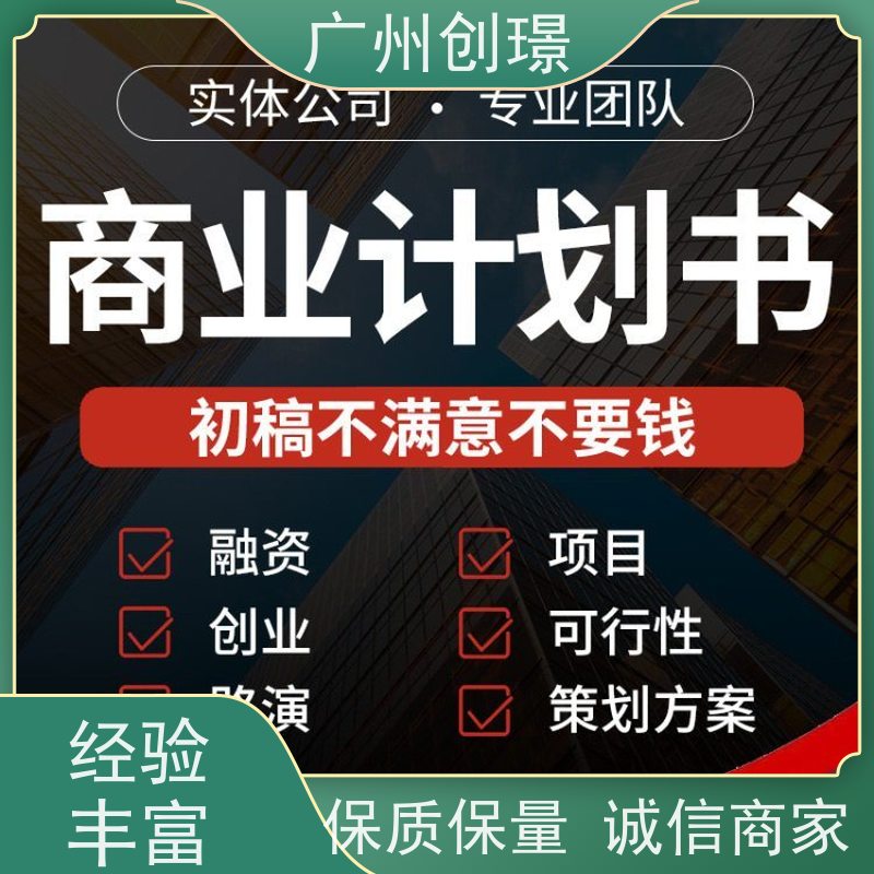 创璟 消防设备采购 标书制作代理公司 一对一沟通服务 快速审核