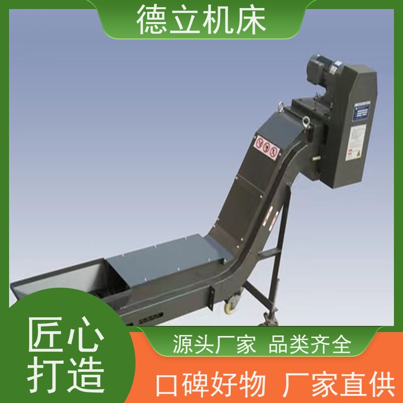 德立机床 通用多功能 螺旋式排屑机 可定制加工 快速响应