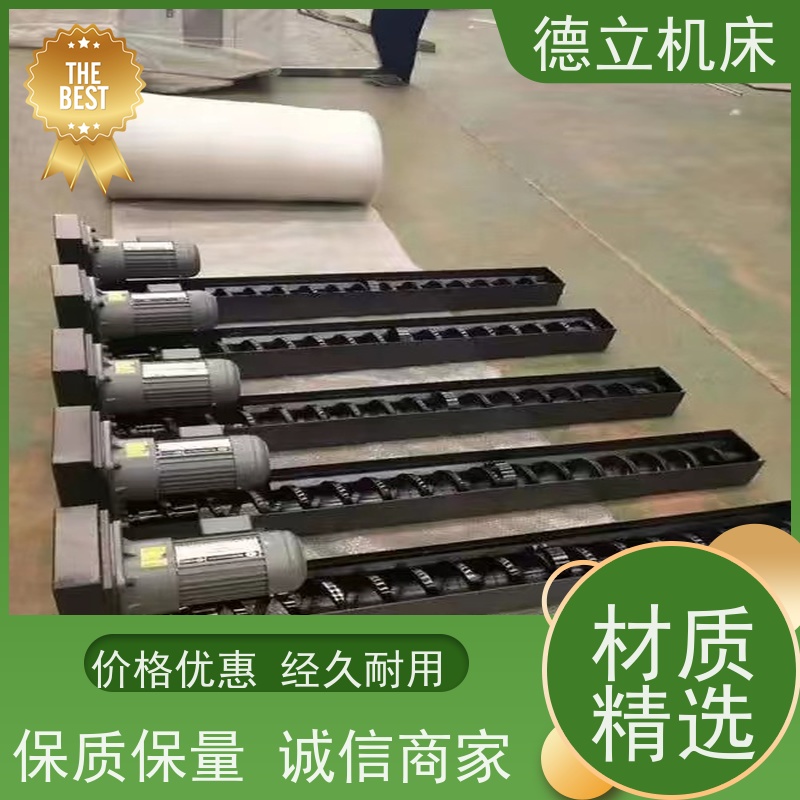 德立机床 多用途工业 螺旋式排屑机 输送效率高 快速响应